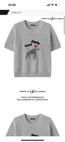 라운드 자수 레터링 반팔니트 16,980원 무배