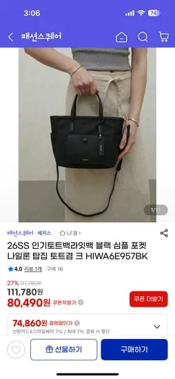 헤지스 26SS 라잇백 신한카드 74,860원 무배