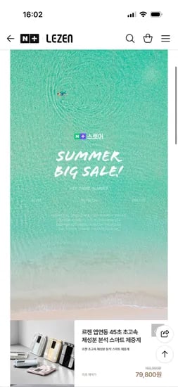 르젠 BLDC 저소음 앱연동 서큘레이터 선풍기 89,800원 외 다양