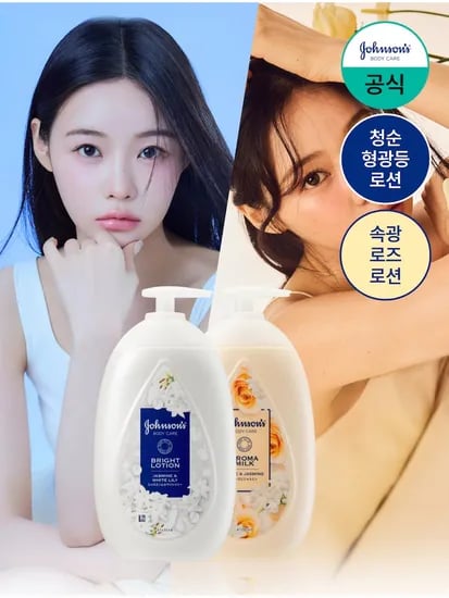 존슨즈 브라이트 로션 아로마 1+1 / 22,900원 핫딜