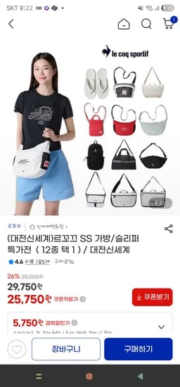 지마켓. 르꼬끄 SS 가방/슬리퍼 12종 균일가 25,750원 무배