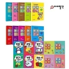 아이한글+수학 워크북 20권 15,220원 무배