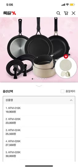 써모스 듀라코어 논스틱 프라이팬