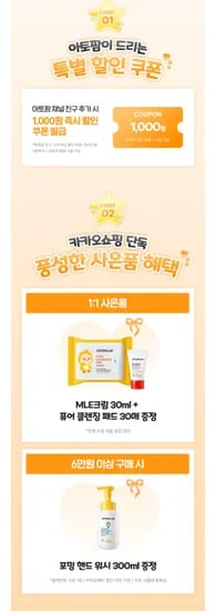 아토팜 선크림