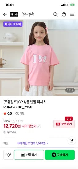 로엠걸즈 싱글 반팔 티셔츠