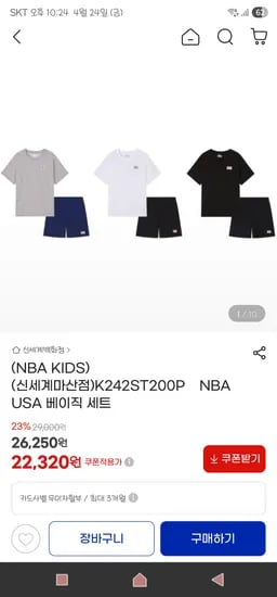 NBA키즈 베이직 세트