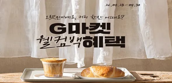 4월 미구매 웰컴백 메가커피 외 기프티콘 2,000원권 500원