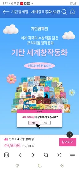 49,500원 무배
