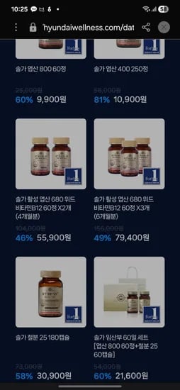 솔가 엽산 9900원