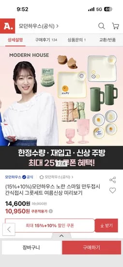 모던하우스 꽃바람 둥둥 타원 방수 식탁매트 5,180원 무배