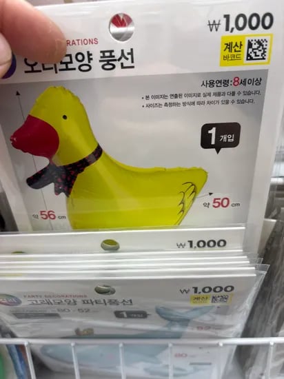 다이소 산책풍선 단돈 1,000원