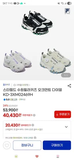 휠라키즈 오크먼트 다이얼