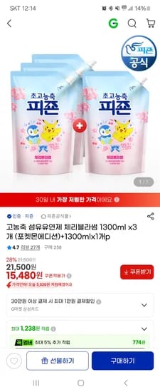 피죤 고농축 섬유유연제 체리블라썸 1300mlx4개 15,480원
