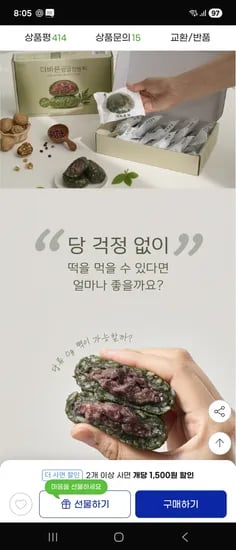 저당 밥알찹쌀떡 개별포장 1박스 11800 무배