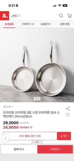 도아리빙 프리미엄 5중 스텐 프라이팬 24cm 24,900원