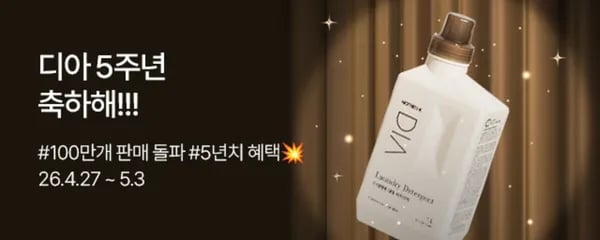 마더케이 디아 무향 세제 리필 1.7L -5,000원