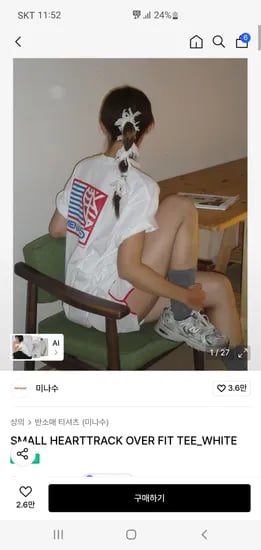 미나수 스몰 하트트랙 오버핏 티셔츠 28,970원
