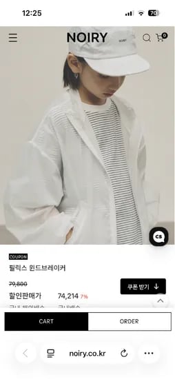 노이리 필릭스 윈드브레이커 7%+쿠폰 할인 71,210원 (8만원 이상 택배비 무료)