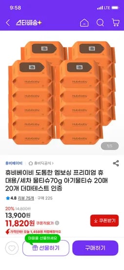 휴비딕 휴대용 물티슈 70g 20매 x 20개 무배 11,820원