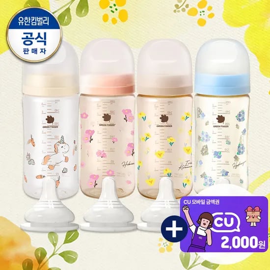 그린핑거 베베그로우 트윈팩(2입)2개+젖꼭지(2입)2개+CU2천원 44,710원이요!! 핫딜!