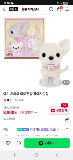 토이마스터 미미펫샵 강아지인형 허스키 치와와
