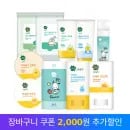 그린 핑거 선 모음전 / 선팩트 선쿠션 선크림 2개 14170원 등 핫딜