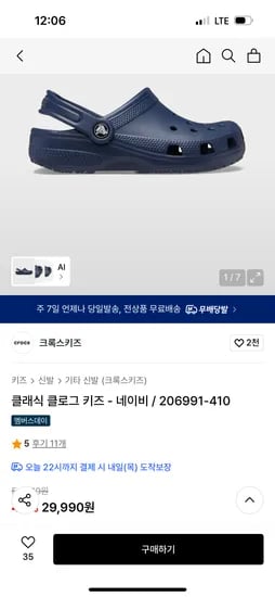 29,990원