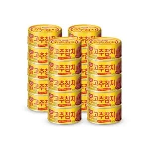 동원 고추 참치 100g 20캔 22000원