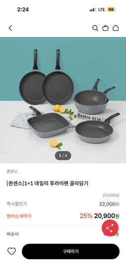 퀸센스 1+1 데일리 후라이팬 골라담기 14,900원