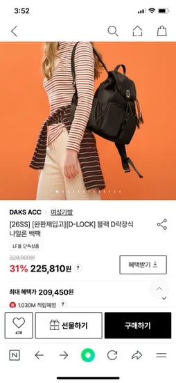 닥스 블랙 D락장식 나일론 백팩