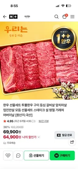 우리는정육가든 투뿔한우 등심+앞치마살+업진안살 64,900원