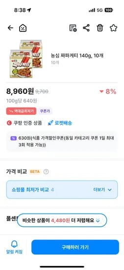 짜파게티 10개 8,960원