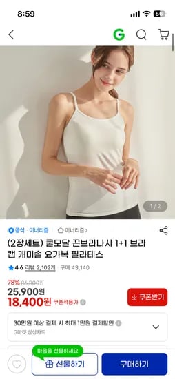 쿨모달 끈브라나시 2장세트 18,400원