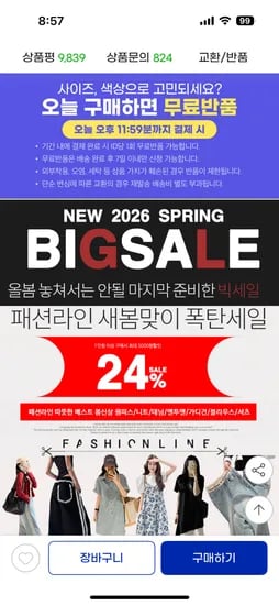 g마켓.토브 팬츠 bl10538 17,860원 무배