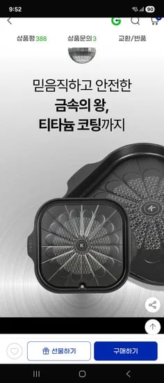 코맨 인덕션 IH 손잡이 그리들 고기불판 3종 17430 무배