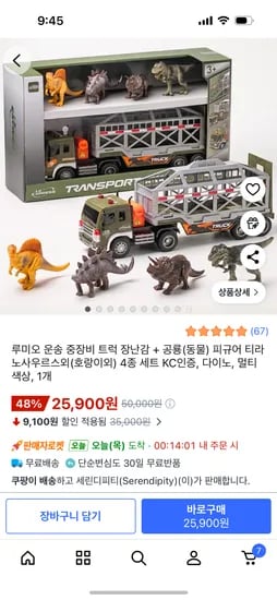 중장비 트럭 장난감+공룡 피규어4종 SET 25900원 무료배송