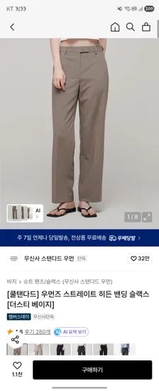 쿨탠다드 스트레이트 히든 밴딩슬랙스 23,570원