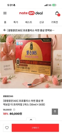 면역보감 더 프리미엄 50ml 30포