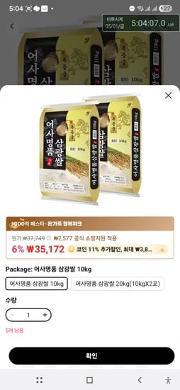 삼광쌀10kg 26,713원 향진주쌀10kg 29,077원 아산맑은쌀10kg 26,248원