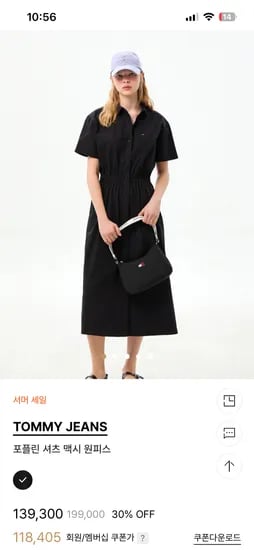 타미 포플린 셔츠 맥시 원피스 83,645원