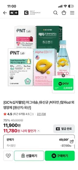 베스트커머스샵 액상 마그네슘 플러스 30포 체감 29,580원