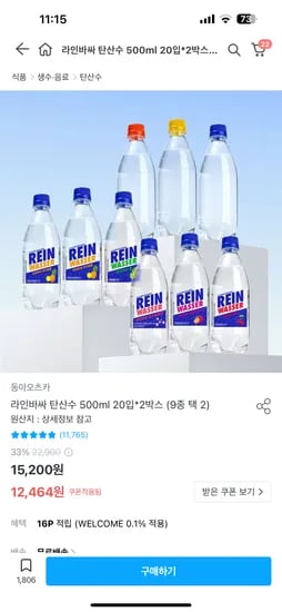 라인바싸 탄산수 40pet 12,464원