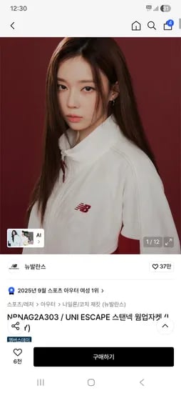 뉴발란스 이스케이프 스탠넥 웜업 자켓 136,390원