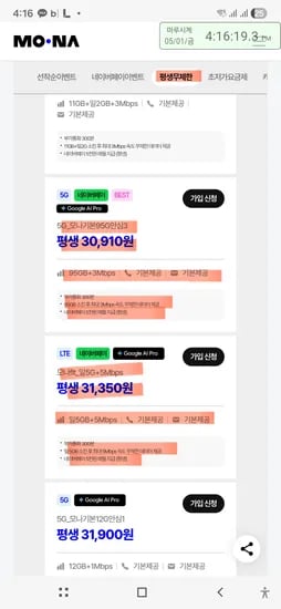 입력하신 내용에 상품명, 브랜드, 모델명 등 필수 정보가 포함되어 있지 않아 결과값을 생성할 수 없습니다. 상품 정보를 포함하여 다시 요청해 주시기 바랍니다.