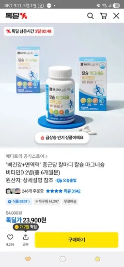 입력하신 제품 정보가 포함되지 않았습니다. 제품명을 포함한 상세 정보를 제공해주시면 요청하신 형식에 맞춰 수정해 드리겠습니다.