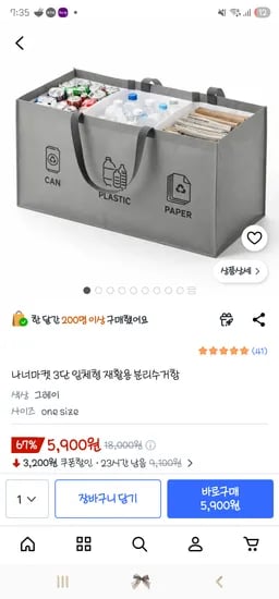3단 일체형 재활용 분리수거함