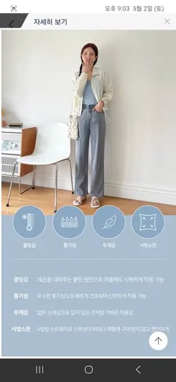 텐셀진 아이스 경량 팬츠