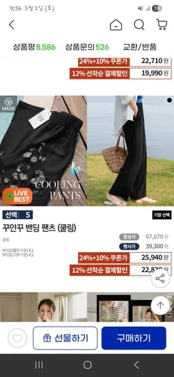 꾸안꾸 밴딩 팬츠 쿨링 기장 선택