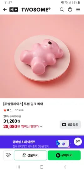투썸플레이스 핑크 베어 케이크 1개