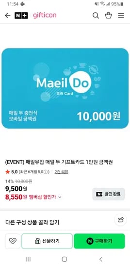 매일유업 매일두 기프트카드 1만원권 8550원